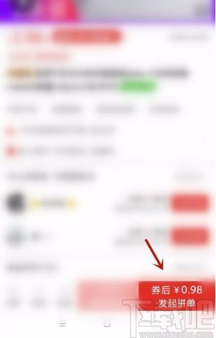 拼多多app領取現金券并使用的方法