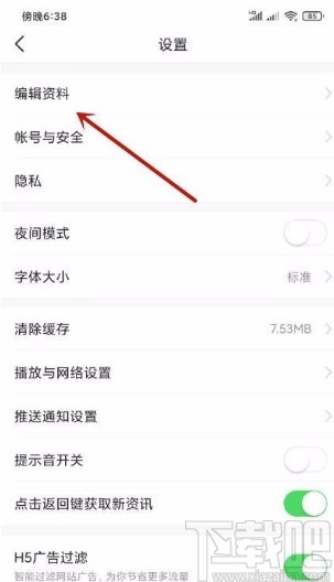 今日頭條app使用抖音頭像的方法