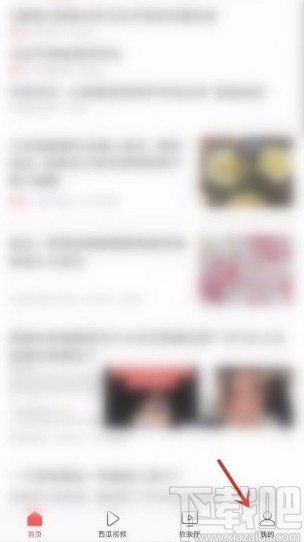 今日頭條app使用抖音頭像的方法