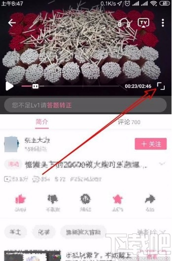 嗶哩嗶哩app開(kāi)啟彈幕智能云屏蔽功能的方法
