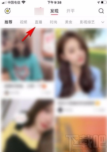 小紅書app關注主播的方法