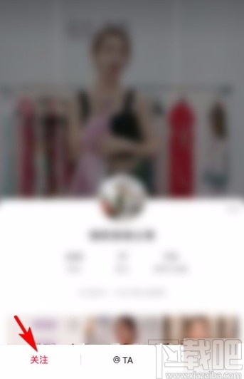 小紅書app關注主播的方法
