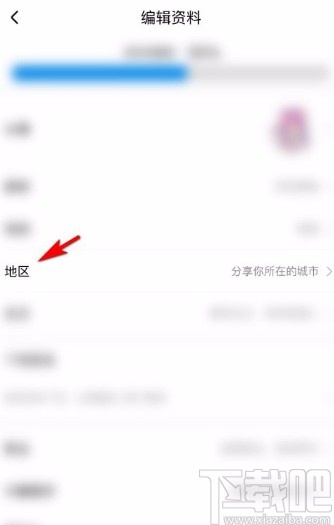 酷狗音樂app設(shè)置所在地區(qū)信息的方法