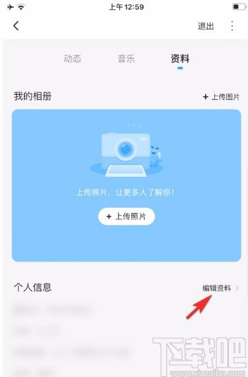 酷狗音樂app設(shè)置所在地區(qū)信息的方法