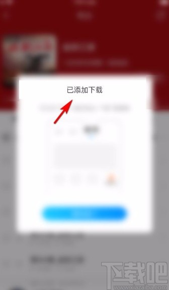 酷狗音樂app下載電臺內容的方法