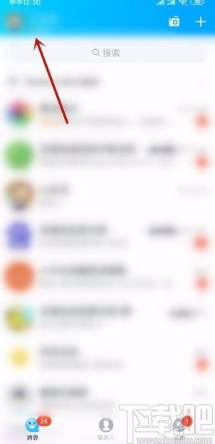 手機QQ設置簡潔模式的方法