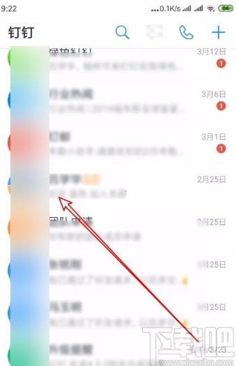釘釘app修改群名稱的方法