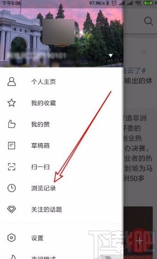 微博app刪除瀏覽記錄的方法