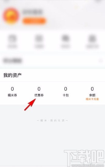 百度糯米app添加優(yōu)惠券的方法步驟