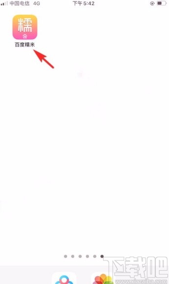 百度糯米app添加優(yōu)惠券的方法步驟