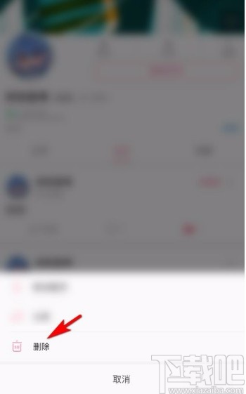 嗶哩嗶哩app刪除我的動態(tài)的方法