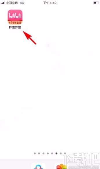 嗶哩嗶哩app刪除我的動態(tài)的方法