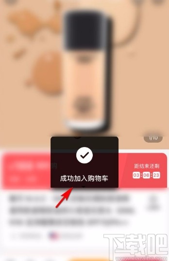 小紅書app將商品加入購物車的方法