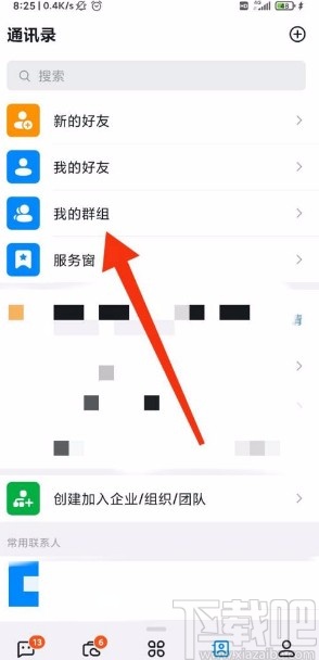 釘釘app開啟群聊AI實時翻譯功能的方法