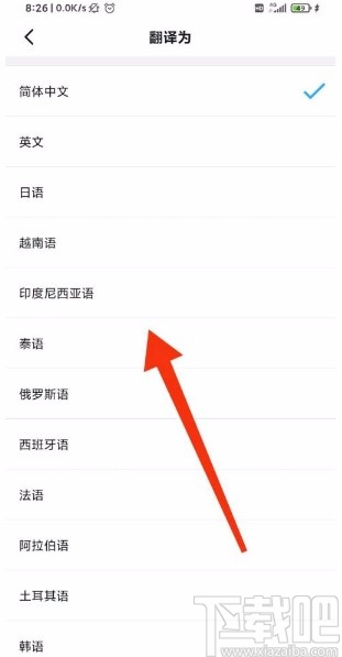 釘釘app開啟群聊AI實時翻譯功能的方法