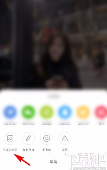 小紅書app生成筆記分享圖的方法