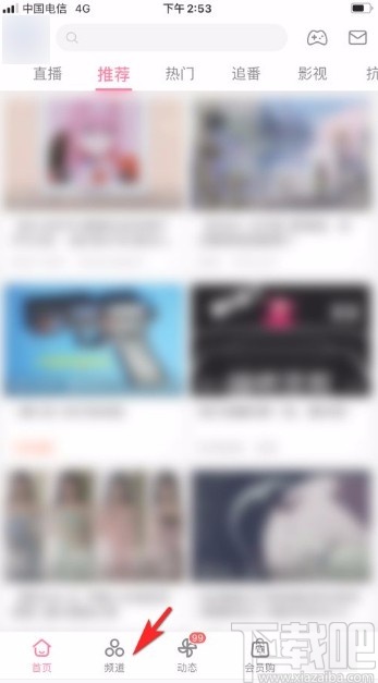 嗶哩嗶哩app訂閱頻道的方法