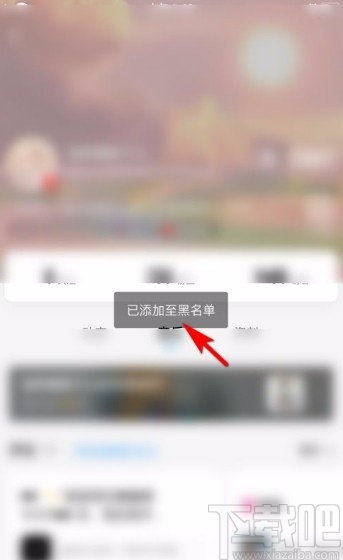 酷狗音樂app將歌單作者拉進黑名單的方法