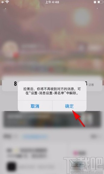 酷狗音樂app將歌單作者拉進黑名單的方法