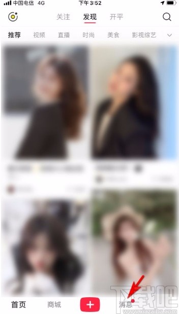 小紅書app刪除聊天內(nèi)容的方法