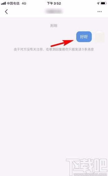 小紅書app刪除聊天內(nèi)容的方法