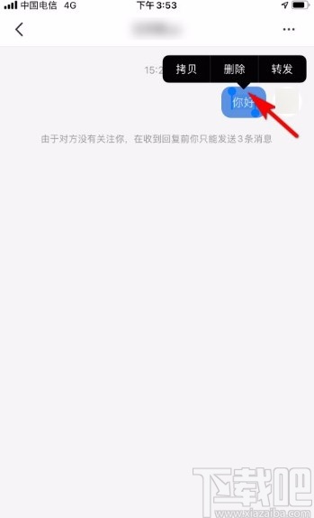 小紅書app刪除聊天內(nèi)容的方法