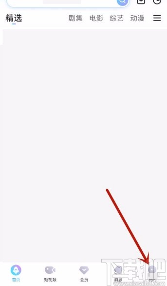 優酷app開啟網絡加速功能的方法