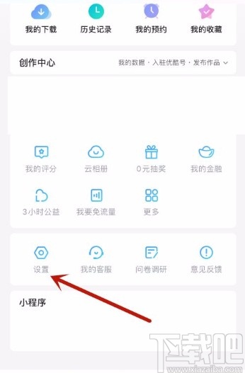 優酷app開啟網絡加速功能的方法