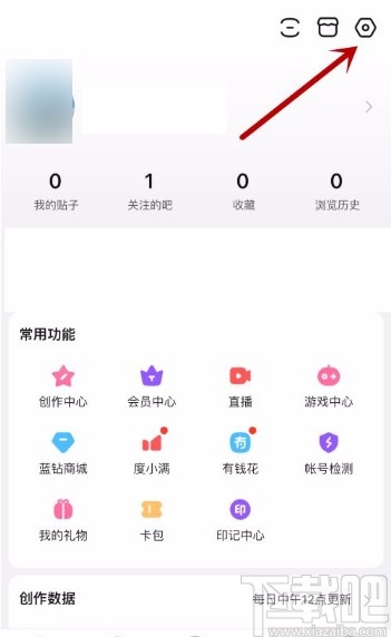 百度貼吧app開啟接收陌生人消息提醒的方法