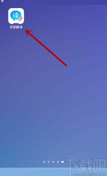 百度翻譯app關(guān)閉非wifi網(wǎng)絡(luò)下播放視頻提醒的方法