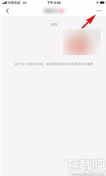 小紅書app舉報聊天對象的方法