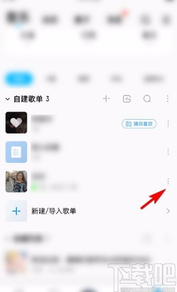 酷狗音樂app分享歌單的方法