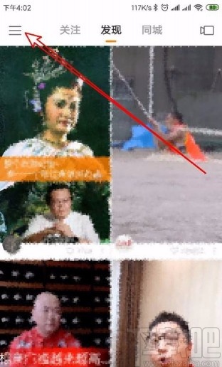 快手app設置退出直播間時優先切換至懸浮窗的方法