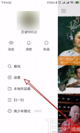 快手app設置退出直播間時優先切換至懸浮窗的方法