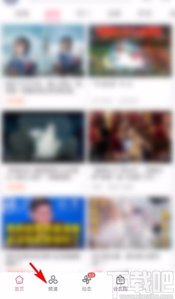 嗶哩嗶哩app復制頻道鏈接的方法