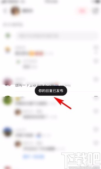 小紅書app回復評論的方法