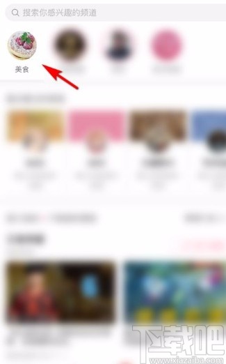 嗶哩嗶哩app復制頻道鏈接的方法