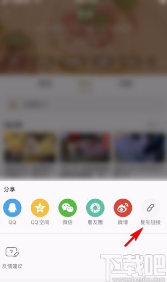 嗶哩嗶哩app復制頻道鏈接的方法