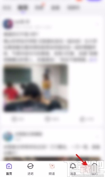 百度貼吧app修改個人主頁背景的方法