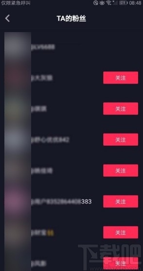 抖音app查看關注好友粉絲的方法