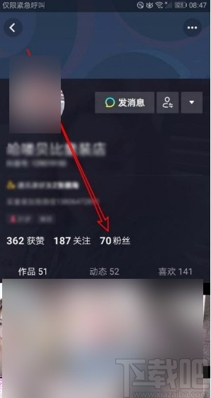 抖音app查看關注好友粉絲的方法