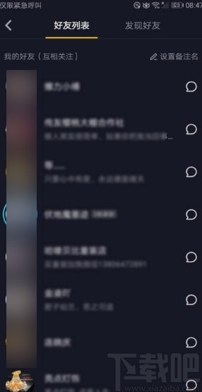 抖音app查看關注好友粉絲的方法
