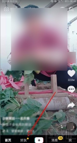 抖音app查看關注好友粉絲的方法