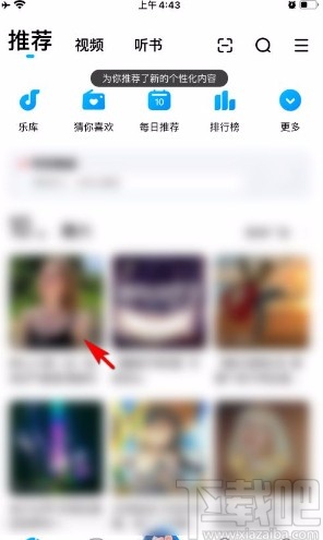 酷狗音樂app保存歌單封面的方法