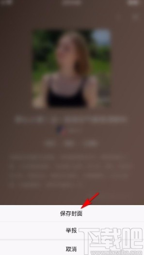 酷狗音樂app保存歌單封面的方法