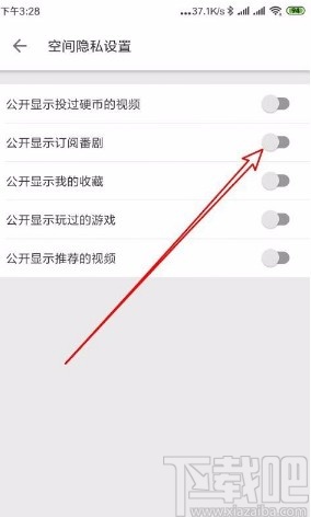 嗶哩嗶哩app禁止顯示訂閱番劇信息的方法
