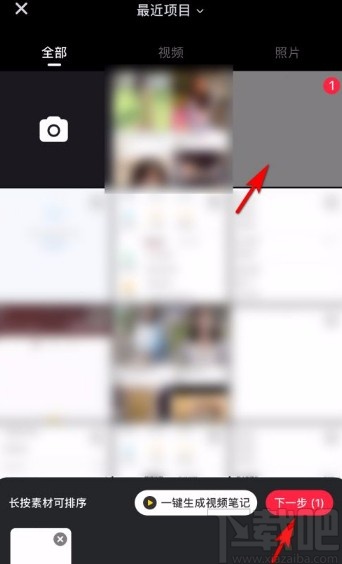 小紅書app發布筆記的方法