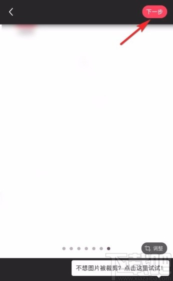 小紅書app發布筆記的方法