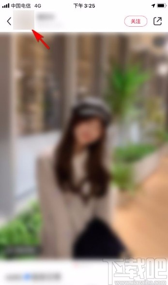 小紅書(shū)app查看筆記作者頭像大圖的方法