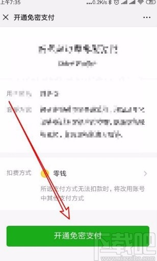 拼多多app開通微信免密支付的方法